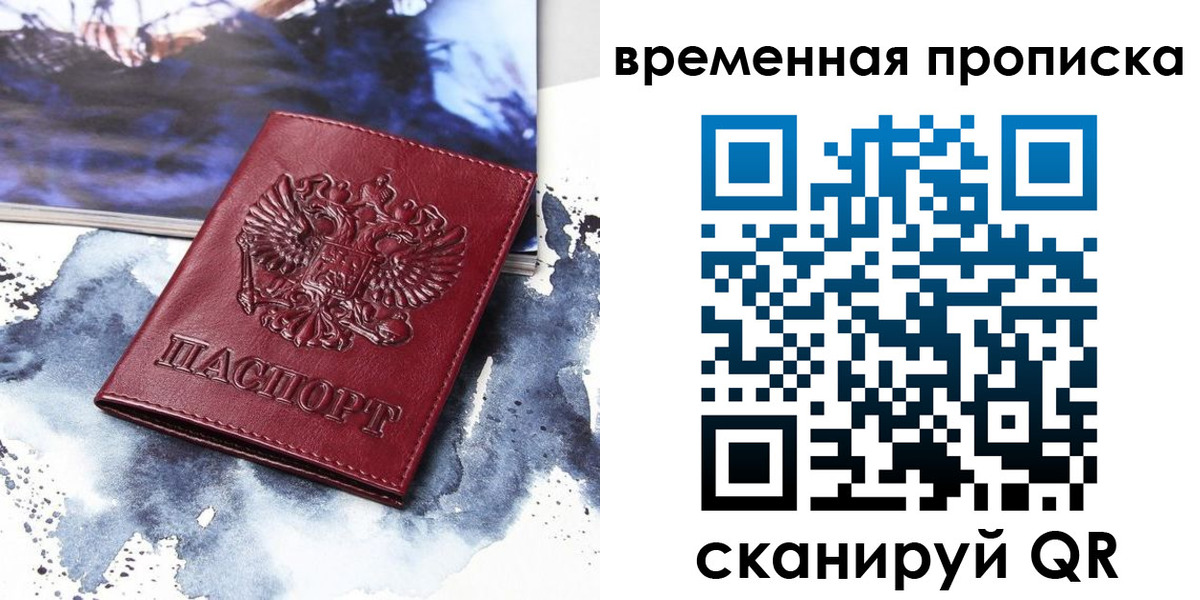 пропишу в квартире в Отрадном