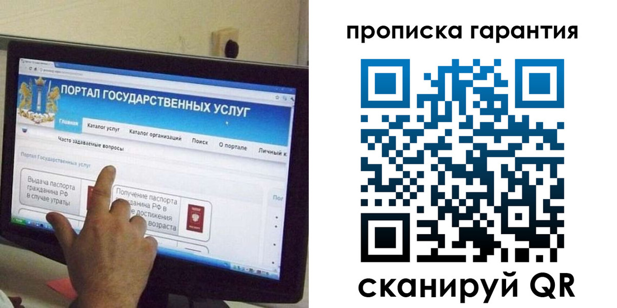 найти адрес прописки в Отрадном